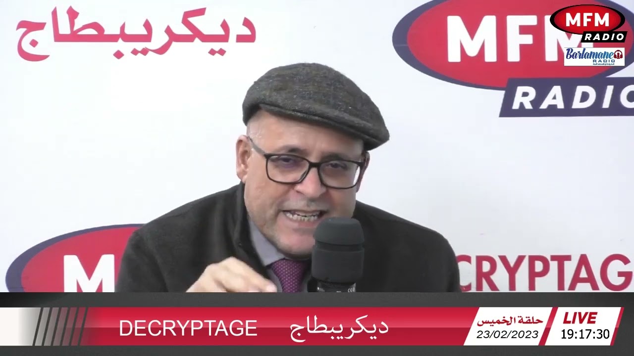 لحلقة لكاملة لبرنامج ديكريبطاج ليوم الخميس 23 فبراير  2023