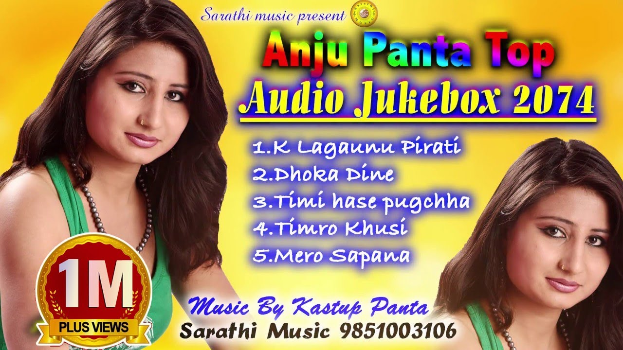 अन्जु पन्तले गाइन सबैलाई रुवाउने गीत New Songs By Anju Panta 2074/2017 Kastup Panta Sarathi Music