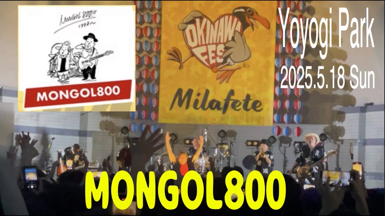 MONGOL800 (Live music video) OKINAWA FES Milafete (2025.5.18 Sun) Yoyogi Park