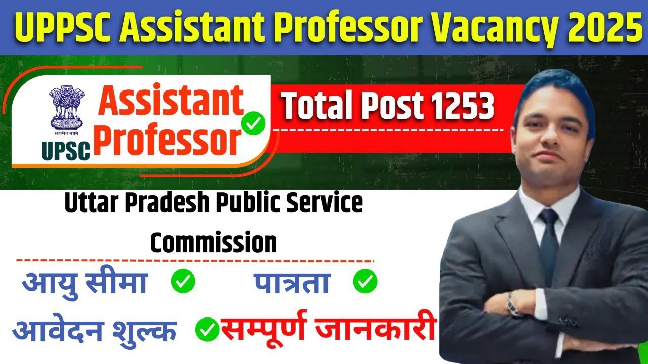 UPPSC ASSISTANT PROFESSOR VACANCY 2025|eligibility criteria|exam review|pattern |fees|salary #uppsc.