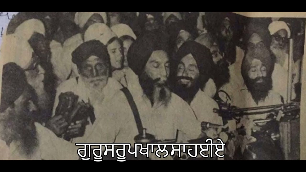 ਇਹੁਮਨੁਹਰਿਕੈਨਾਮਿਉਧਾਰਨਾ॥ Bhai Mohinder Singh Jee SDO (Eh Man Har Kai Naam Odhaaranaa)