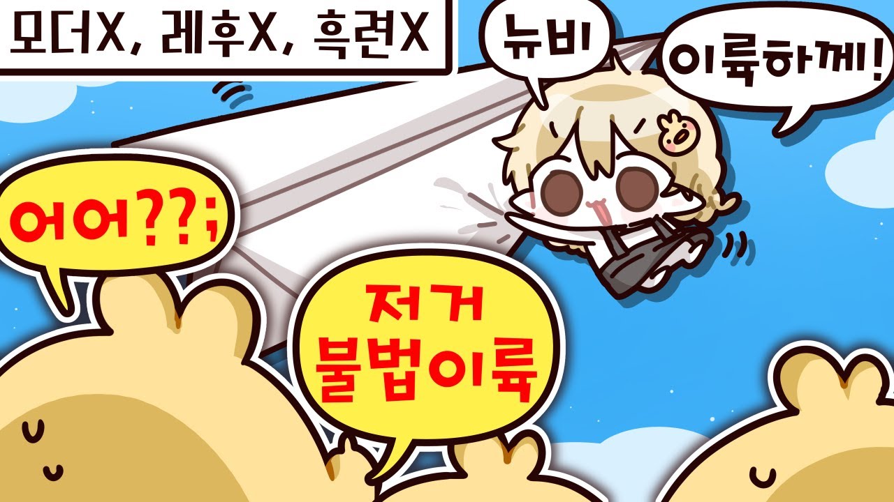 니케 뉴비 불법이륙해서 합법착륙할거야!!