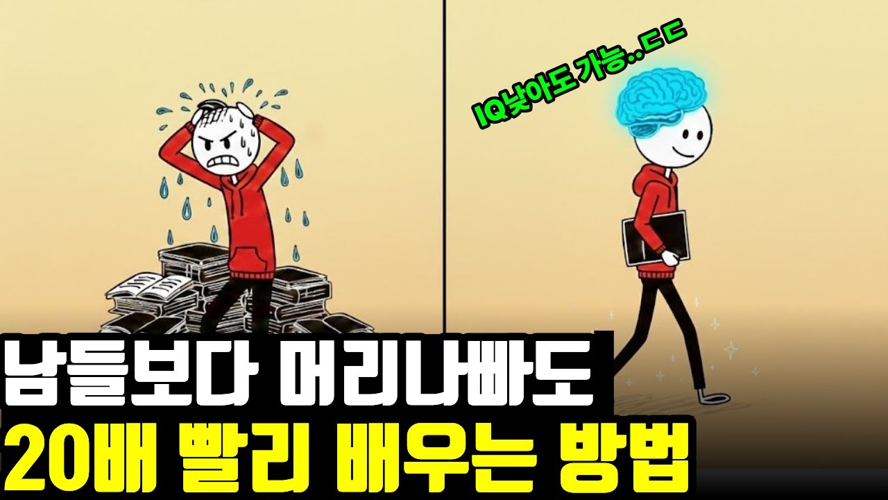 공부 의지가 문제가 아닙니다. 5시간 할 일을 30분 만에 끝내는 뇌 과학적 원리