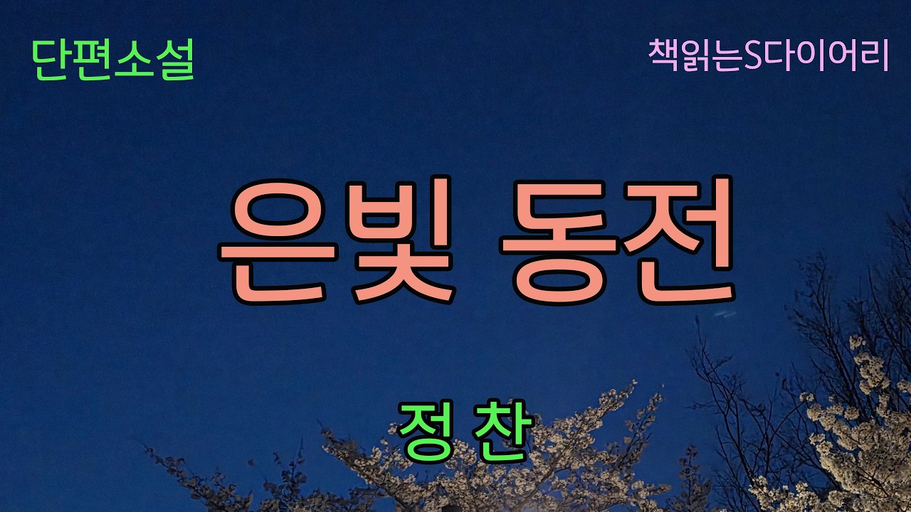 (새작품) 