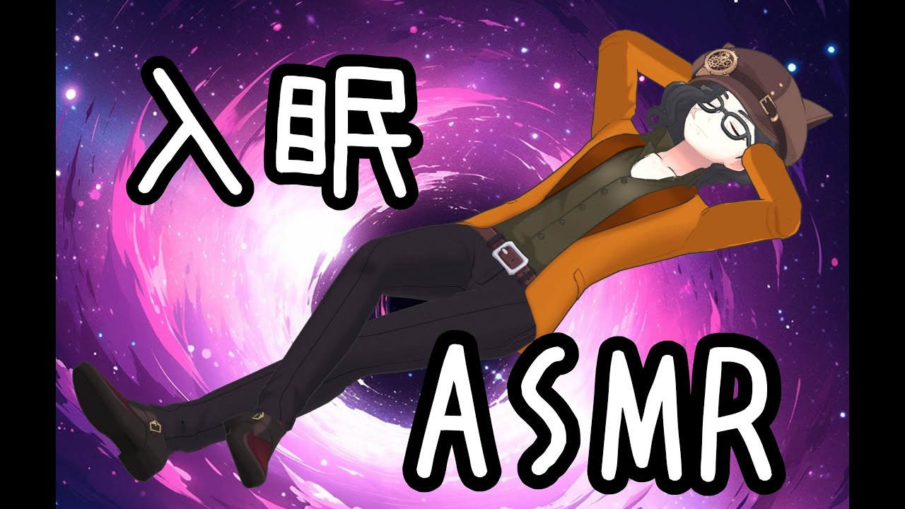 国語のお勉強ありASMR イヤホン必須　【立体音響ASMR】　入眠のお供にいかが？