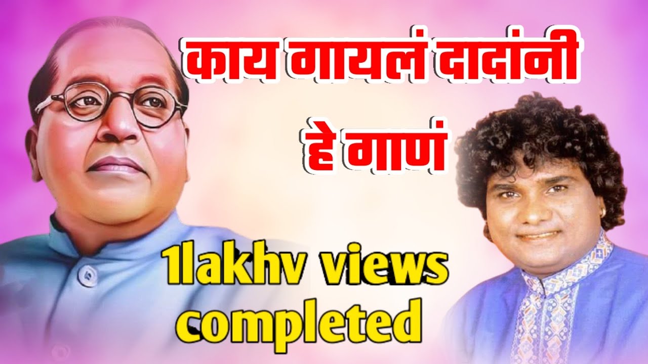 ARHATA BA BHIMA_MILIND SHINDE NEW BHUDHA BHIM VIDEO SONG