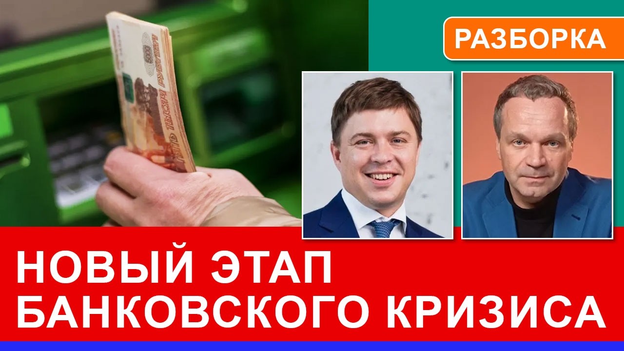 Вклады не 