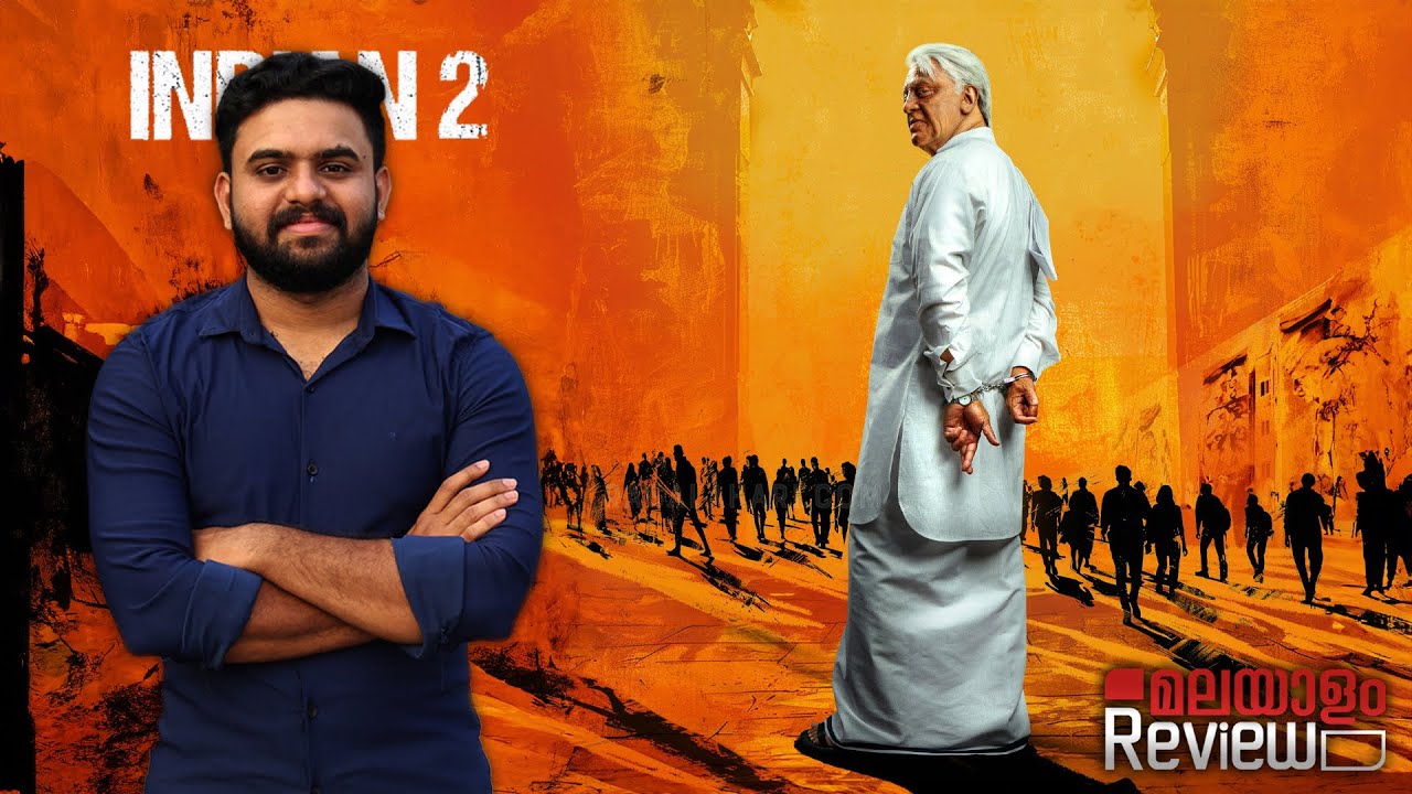 Indian 2 Movie Malayalam Review | Reeload Media