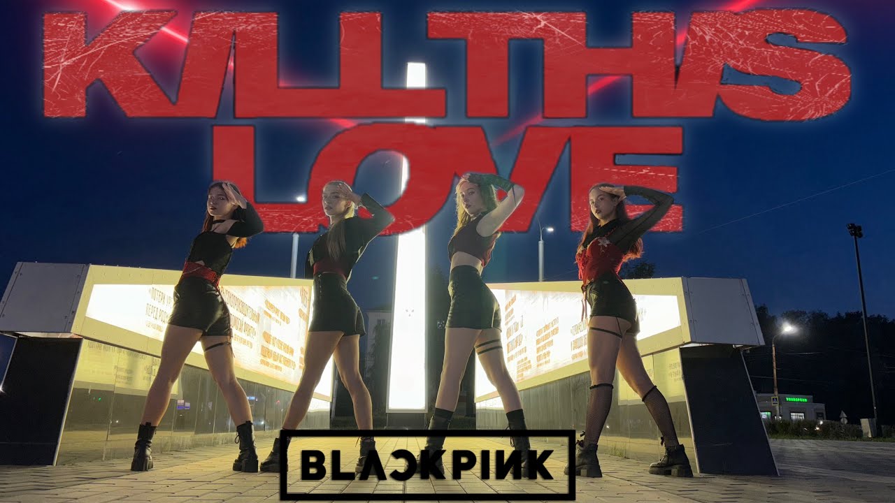 [KPOP IN PUBLIC | ONE TAKE] BLACKPINK (블랙 핑크) - KILL THIS LOVE | DANCE COVER BY KKYM | RUSSIA