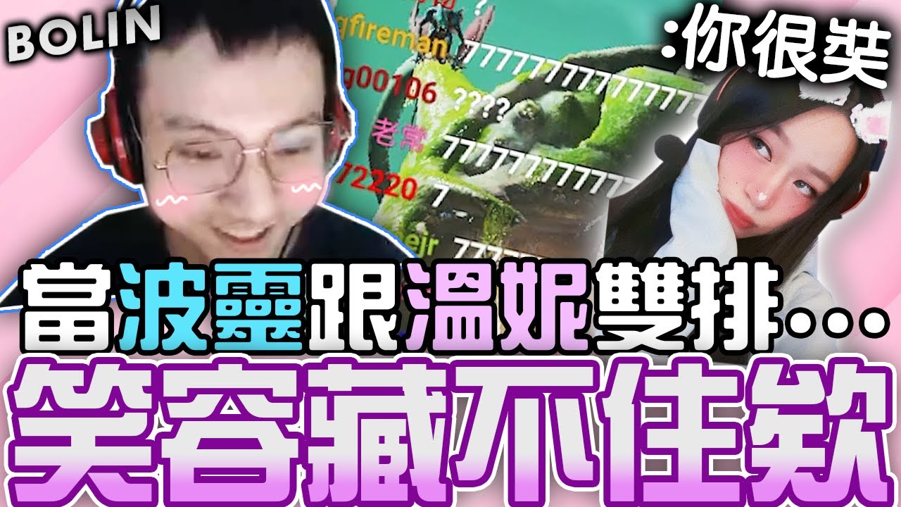 【波靈】｜七夕就是要喝溫開水