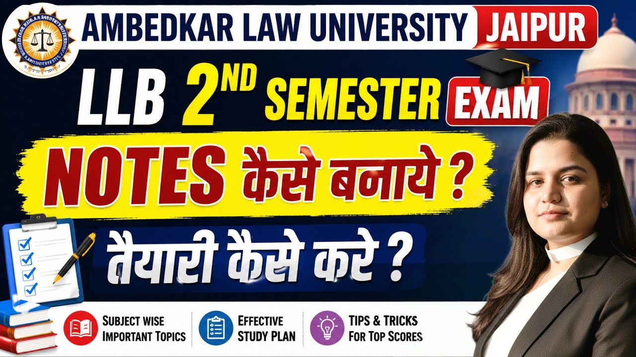 Ambedkar Law University Jaipur LLB 2nd Semester Exam Preparation | How to make notes | ALU Jaipur...