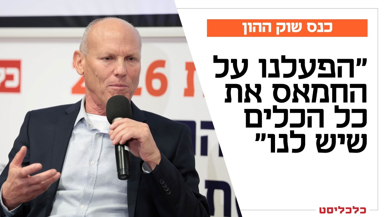 ניצן אלון עם מבט מבפנים על המו