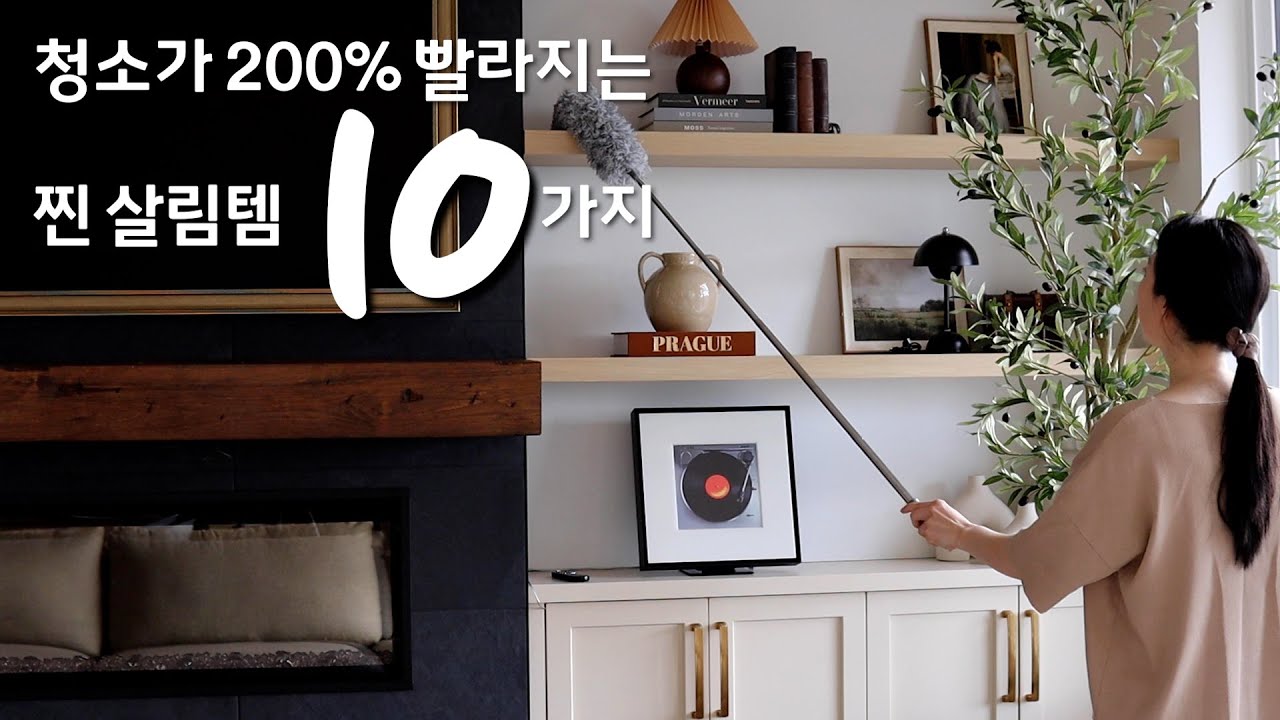 Cut Cleaning Time in HALF with These 10 ESSENTIAL Items🧺