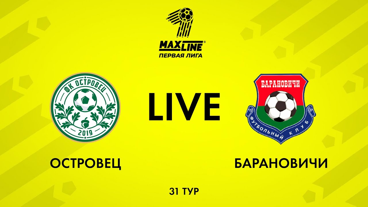 LIVE | Островец &mdash; Барановичи