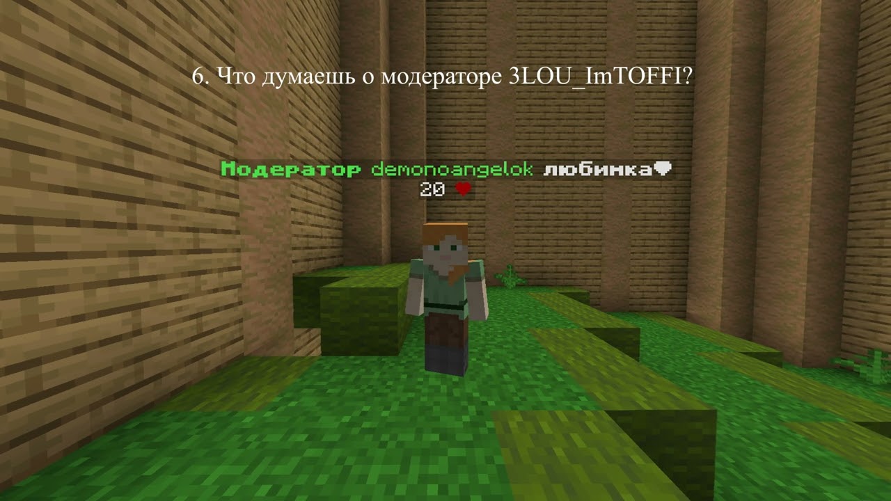 ВСЯ ПРАВДА О DEXLAND ИНТЕРВЬЮ С МОДЕРАТОРОМ DEMONANGELOK | mineblaze funtime