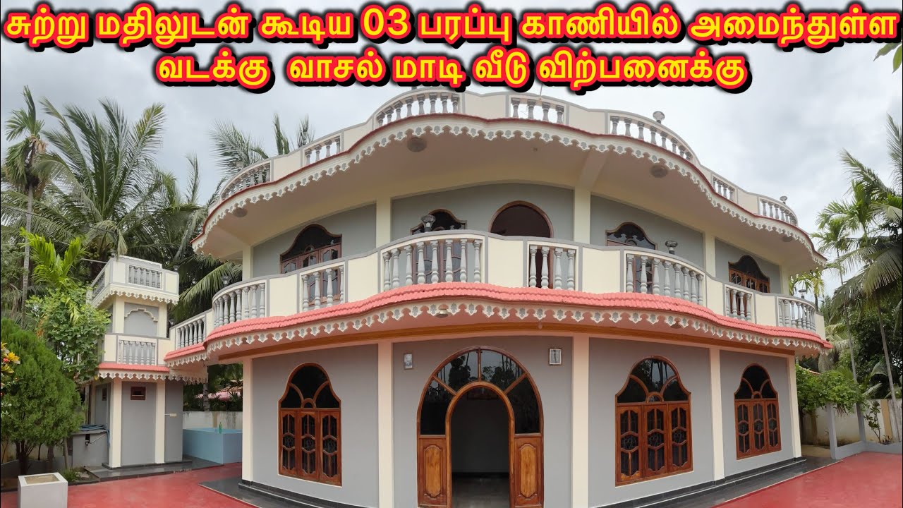 மாடி வீடு விற்பனைக்கு | #House for #Sales | #jaffnasaleshub