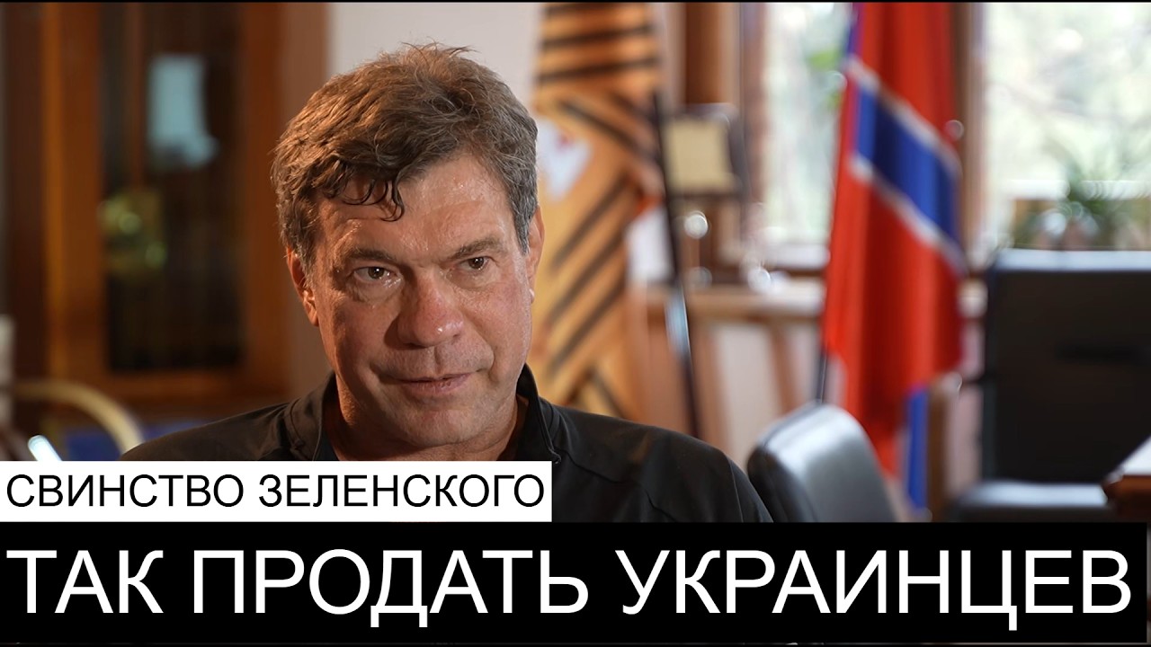 Зеленский отправил украинцев на Ближний Восток защищать свои наворованные деньги