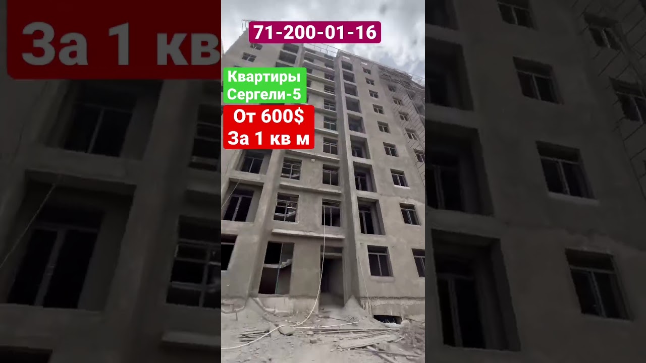 Квартиры Сергели-5 рассрочка на 6 месяцев #shorts #shortvideo