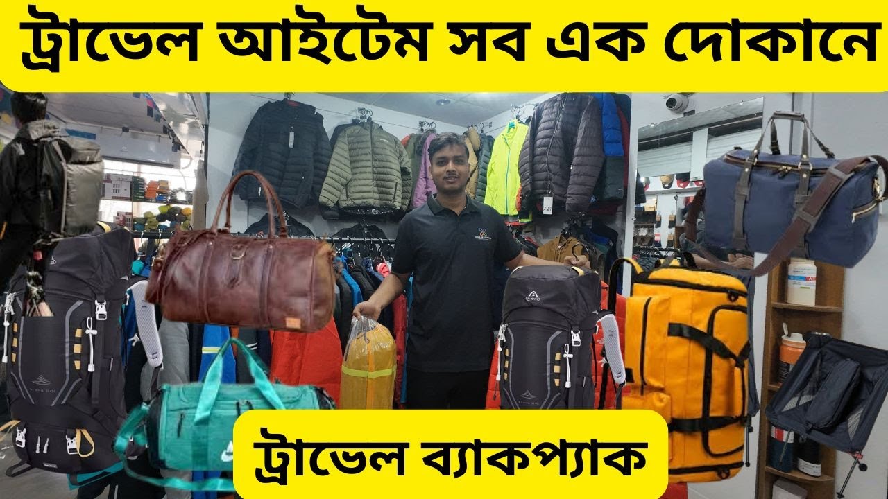 ব্র্যান্ডের  ট্রাভেল ব্যাগ কালেকশন 🔥  Travel Backpack Price in Bangladesh । ট্রাভেল আইটেম। Alve_Vlog