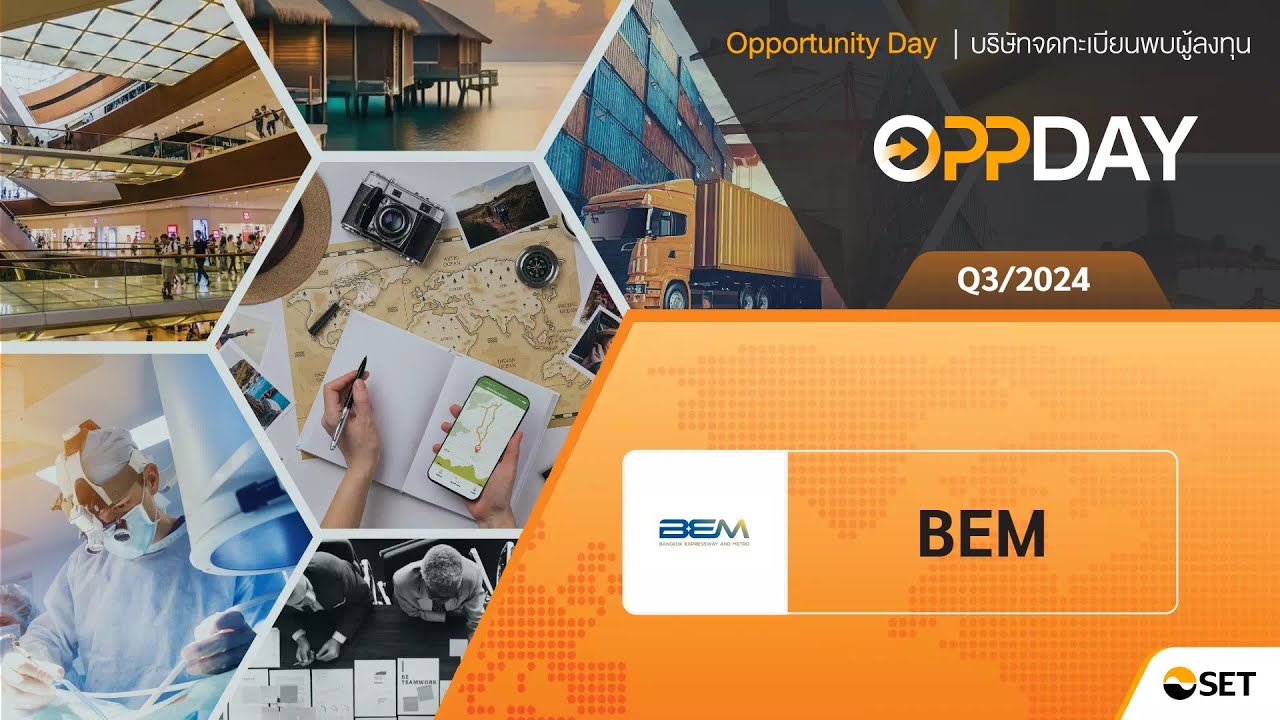 Oppday Q3/2024 BEM บมจ. ทางด่วนและรถไฟฟ้ากรุงเทพ