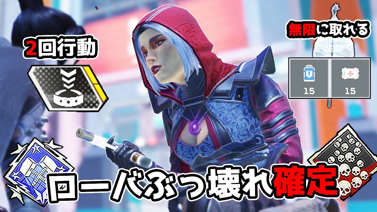超絶強化された『ローバ』がチート性能過ぎる件 - 22kill 5200dmg【APEX LEGENDS】