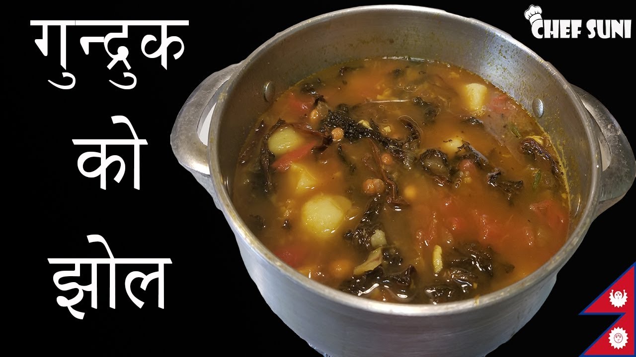 मिठो र सजिलो गुन्द्रुकको झोल by Chef Suni || Gundruk Aloo Bhatmas || Nepali gundruk ko jhol