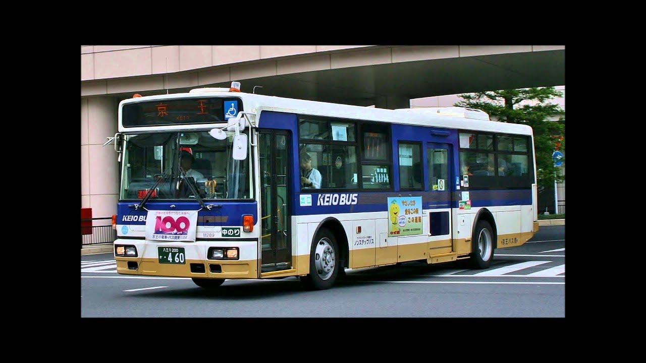 【バス走行音】京王バス南 M40289 日産ディーゼル スペースランナーJP KL-JP252NAN改