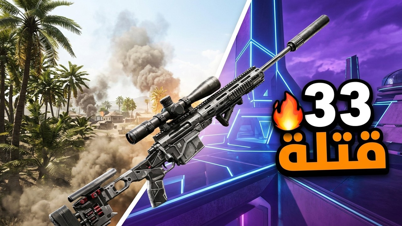 السنايبر مجنون بتل رويال ريد سيك | باتلفيلد 6 🔥🔥