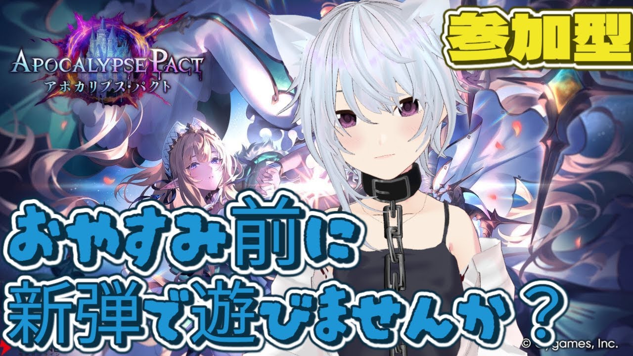参加型シャドバWB  夜にちょこっとシャドバしませんか？　 リーサル1回指摘or負けたら罰ゲームルーレット…