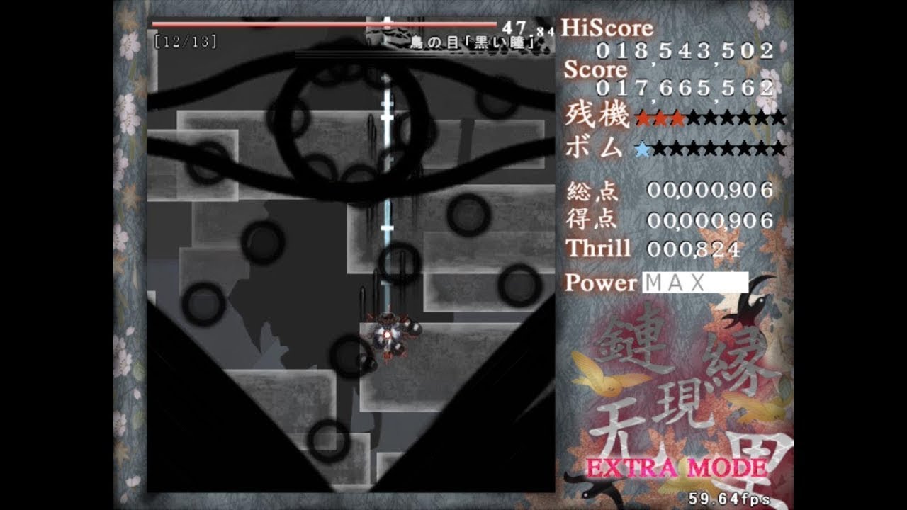 Len'en 1: Evanescent Existence - Extra Stage (Commentary & Translation)