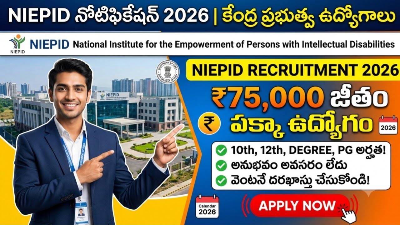 NIEPID Recruitment 2026 | కేంద్ర ప్రభుత్వ ఉద్యోగాలు | 10th, 12th, Degree, PG Eligible