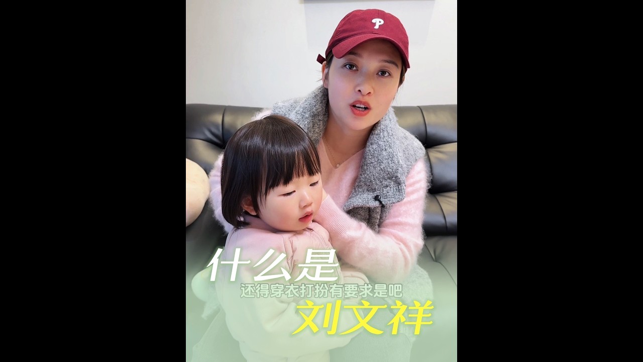 什么是刘文祥？看两个零零后员工玩坏女老板的一天！#刘文祥