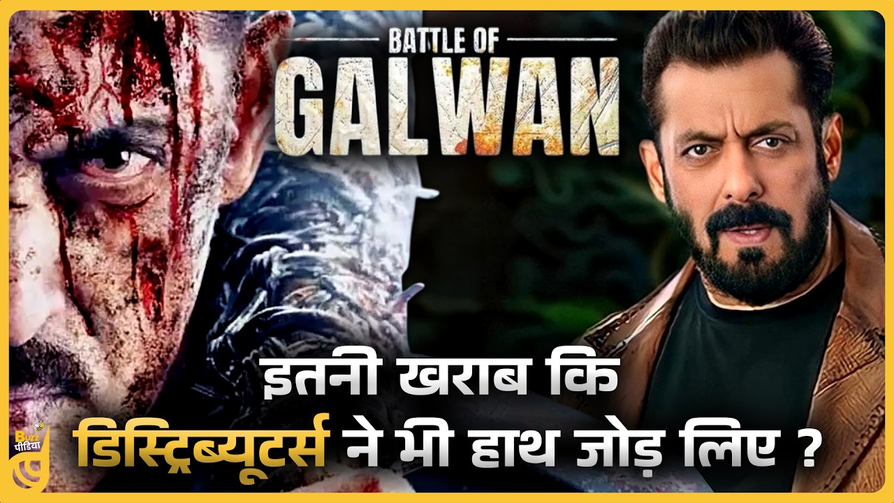Salman Khan की Battle of Galwan इतनी खराब फिल्म है कि Distributors ने भी हाथ खींच लिए?