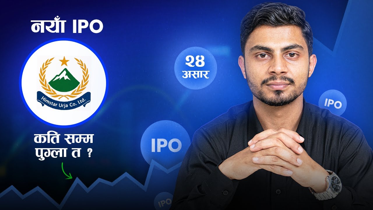 Him Star Urja IPO को बारेमा सबै जानकारी || Ashad 24 गतेबाट नयाँ IPO || Nepal Share Market