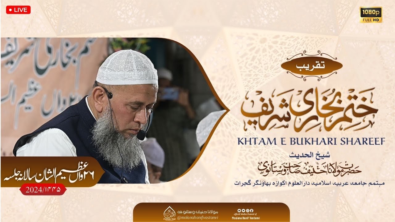 KHATM E BUKHARI SHAREEF FULL PROGRAMME]SHAIKH HANIF SB VASTANVI