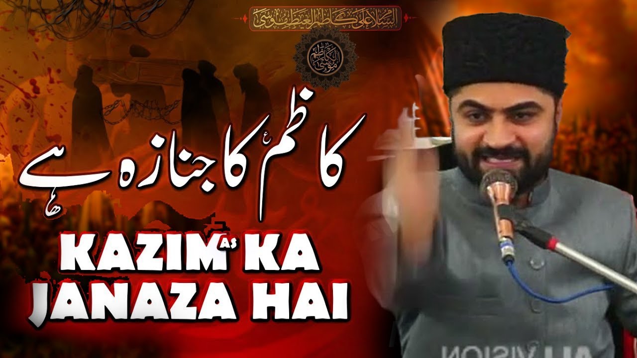 Masaib Imam Musa Kazim By Allama Abbas Ali Haadi