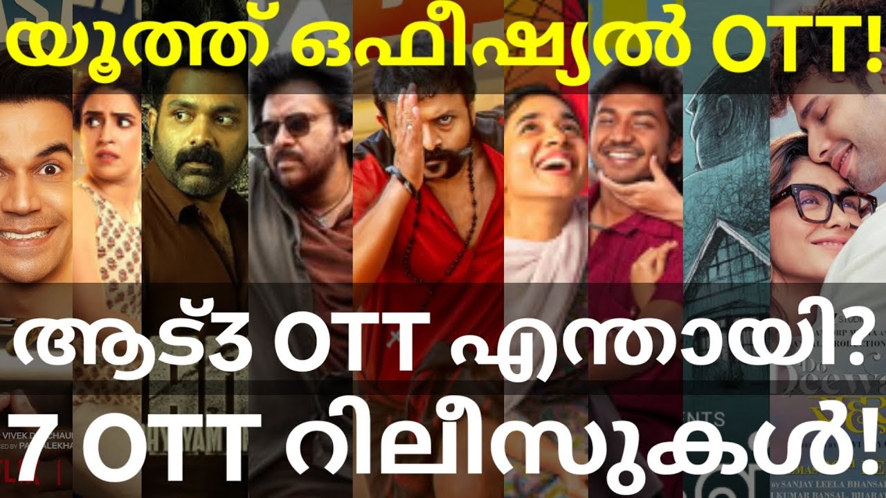 Aadu3 and Youth OTT Release Confirmed |7 Movies OTT Release Date #Netflix #JioHotstar #Aadu3 #Sambav