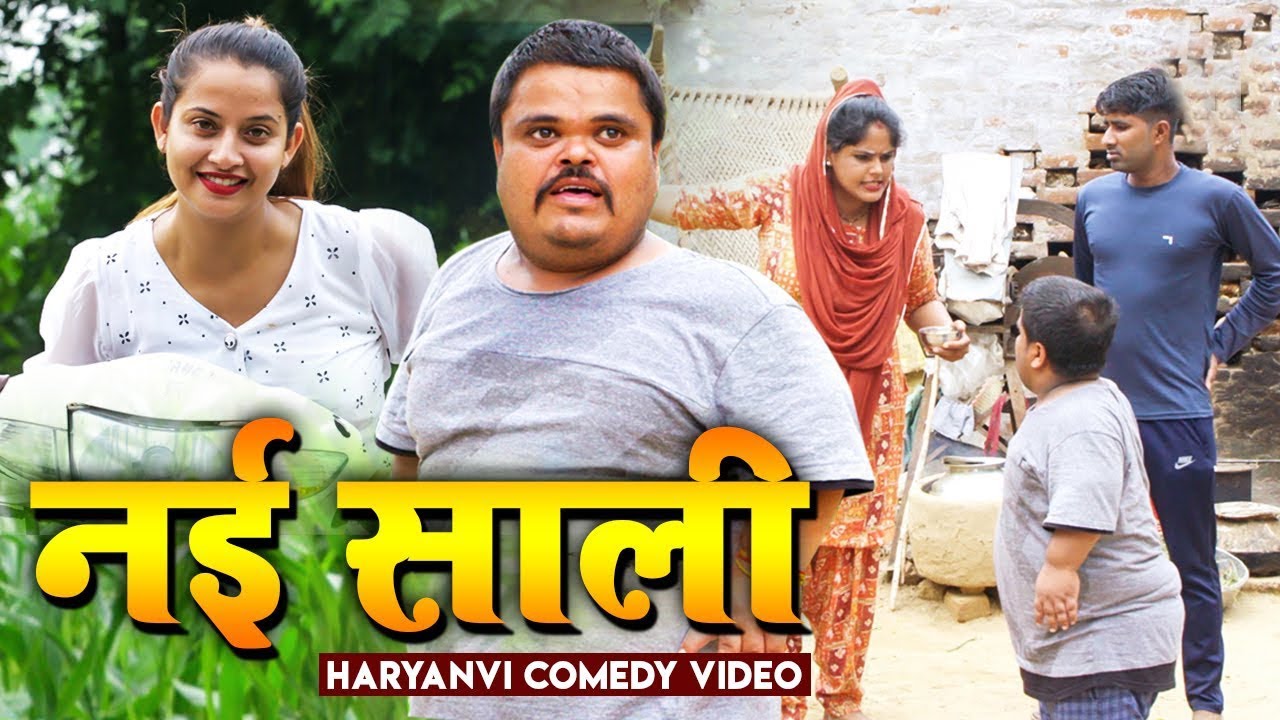 नई साली | अलबादी पान्ना Part 30 | Fandu Ki Comedy | Haryanvi New Comedy | FFR Haryanvi