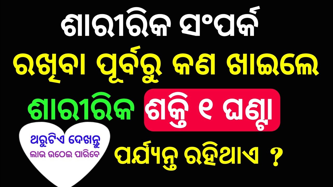 General Knowledge Odia || Odia Gk Question And Answer ✅️ || Gk In Odia || Gk Quiz #odiahindigkstudy