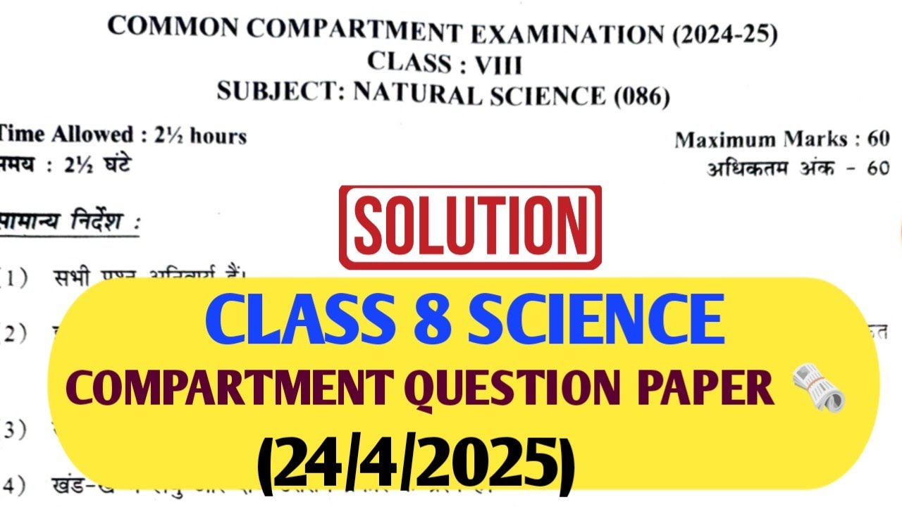 Class 8 Science  Compartment question paper solution 2025/Science  paper class 8 Compartment exam