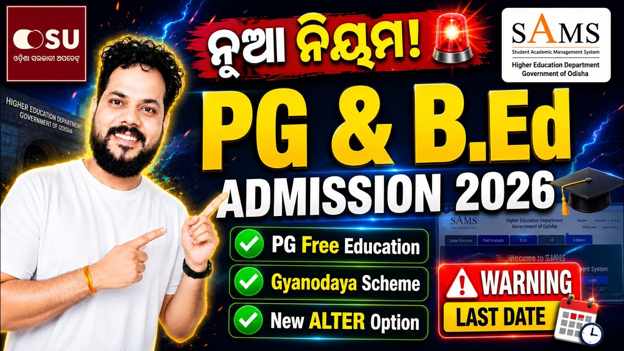 Don't Make Mistakes! Odisha B.Ed Choice Locking & SAMS PG Admission 2026