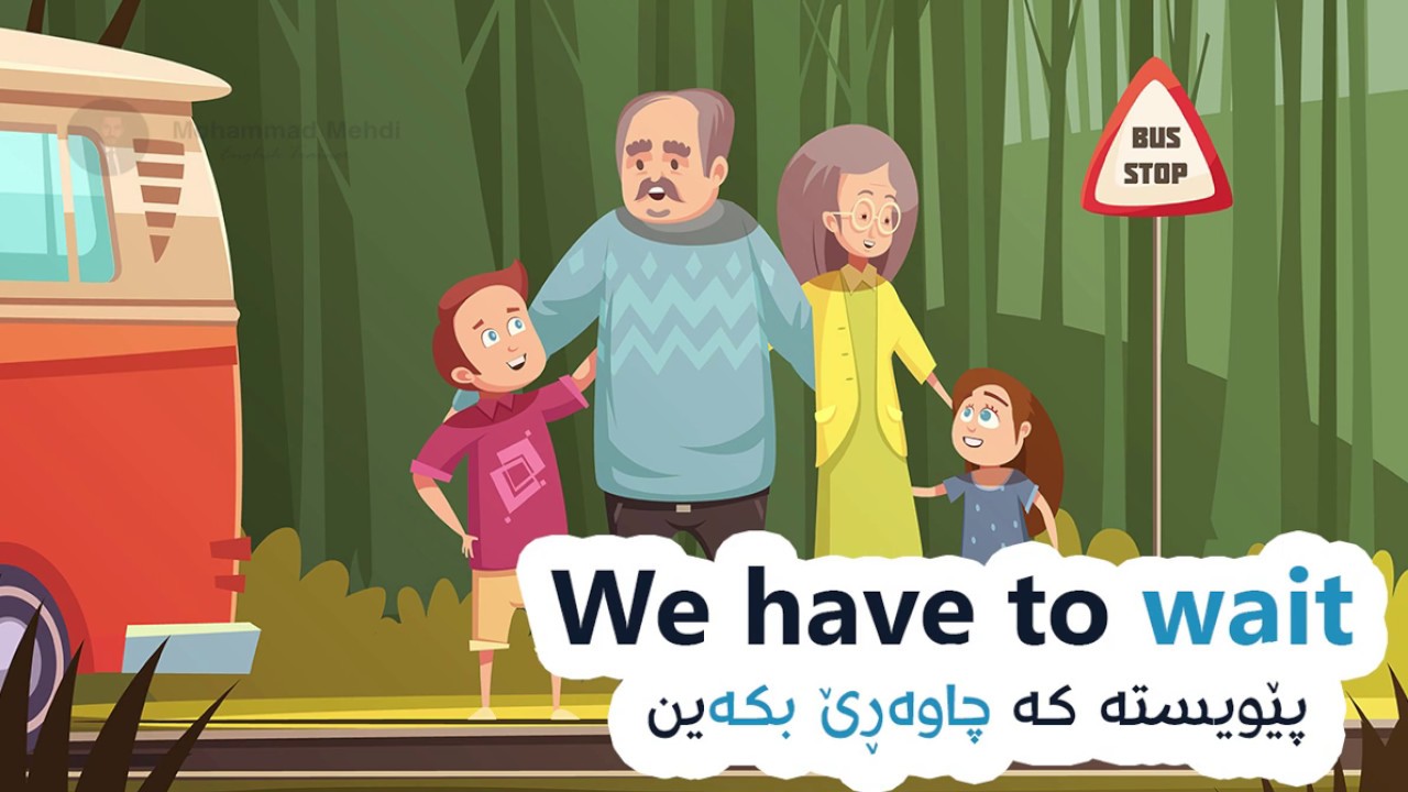 #2 باشترین کۆرسی ئینگلیزی بۆ منداڵان