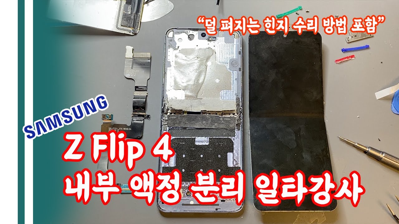 Samsung Z Flip 4 Turns Off When Folded or Not Charging - Hinge and Flex Cable Replacement Tutorial