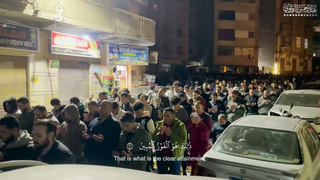خواتيم سورة الجاثية| من روائع الختمة الرمضانيه| الشيخ عبد الرحمن الزواوي ❤️❤️