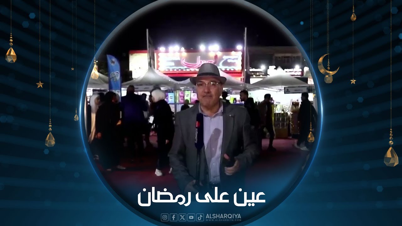 عين على رمضان | اجواء الشهر الفضيل في الموصل