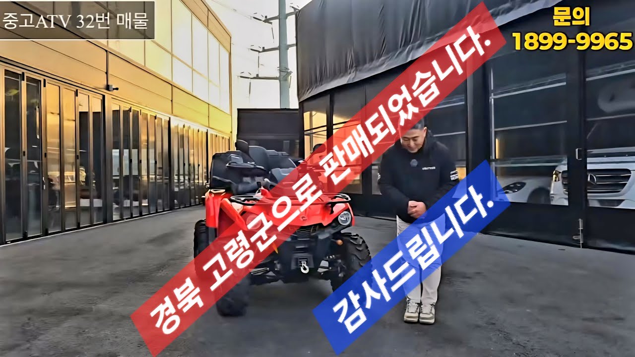 자세한영상은여기클릭!!32번 보증인증중고상품!! 캔암 아웃랜더 400 MAX #중고ATV #중고사륜오토바이 #충청ATV뱅크