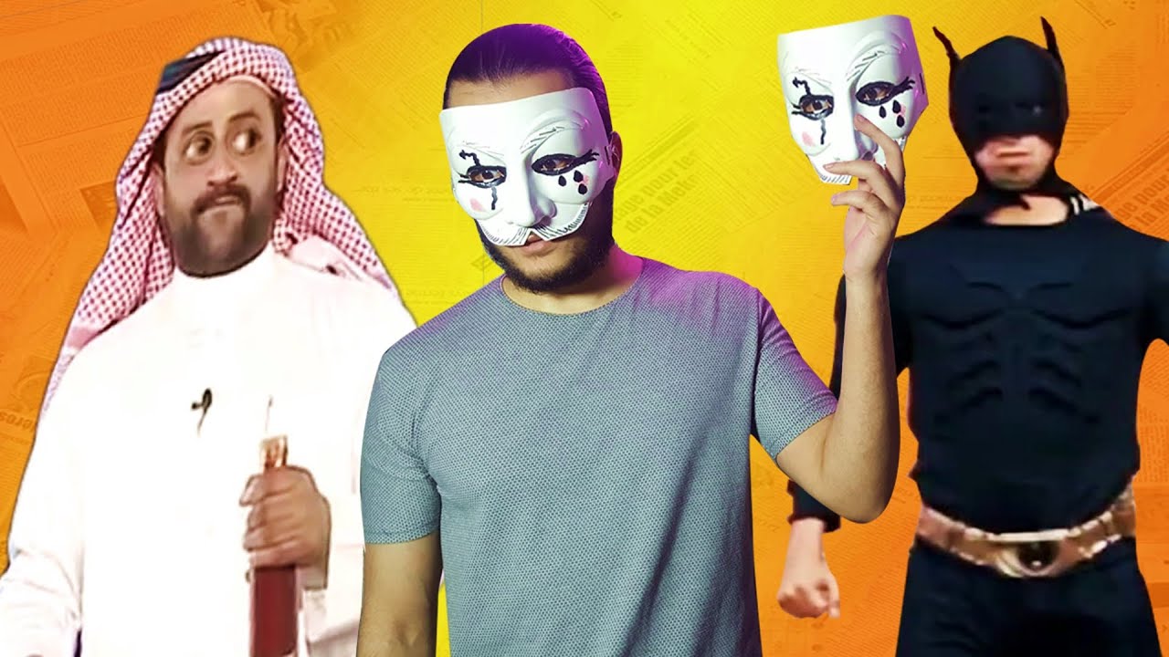 إضحك مع أغبى الإشهارات العربية
