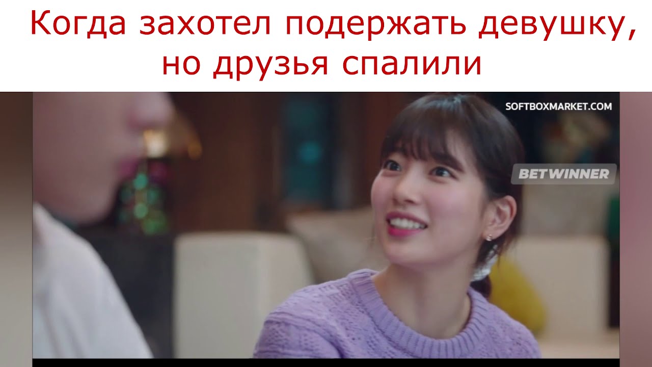 Приколы из дорамы 
