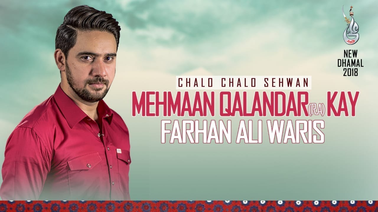 Farhan Ali Waris | Mehman Qalandar Kay | Dhamal | 2018