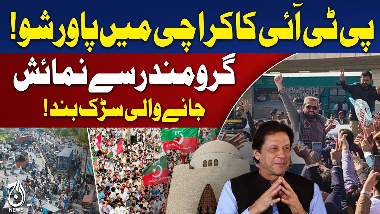 PTI Karachi Rally | Roads Closed Near Mazar-e-Quaid | Traffic Update
